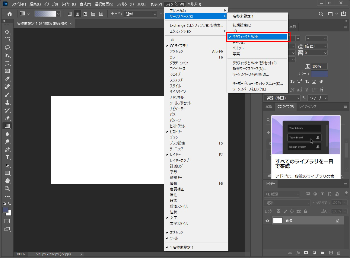 Photoshopトラブル 塗りつぶしツールが表示されない ケチャフランのブログ