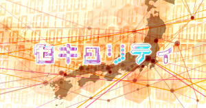 セキュリティアイキャッチ