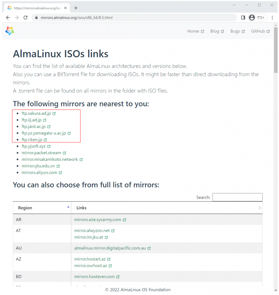 AlamLinuxISOダウンロードサイト画像