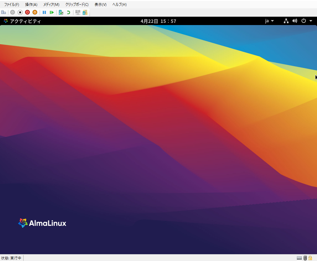 AlmaLinux8.5デスクトップ画像
