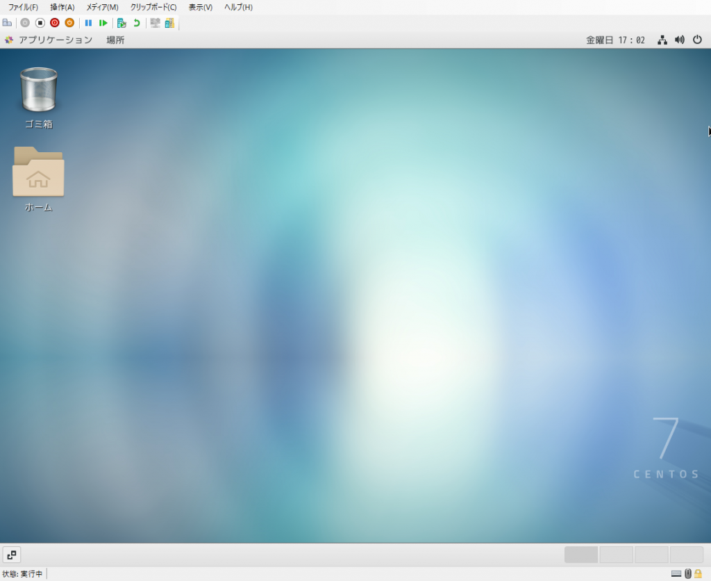 CentOS7 デスクトップ画像