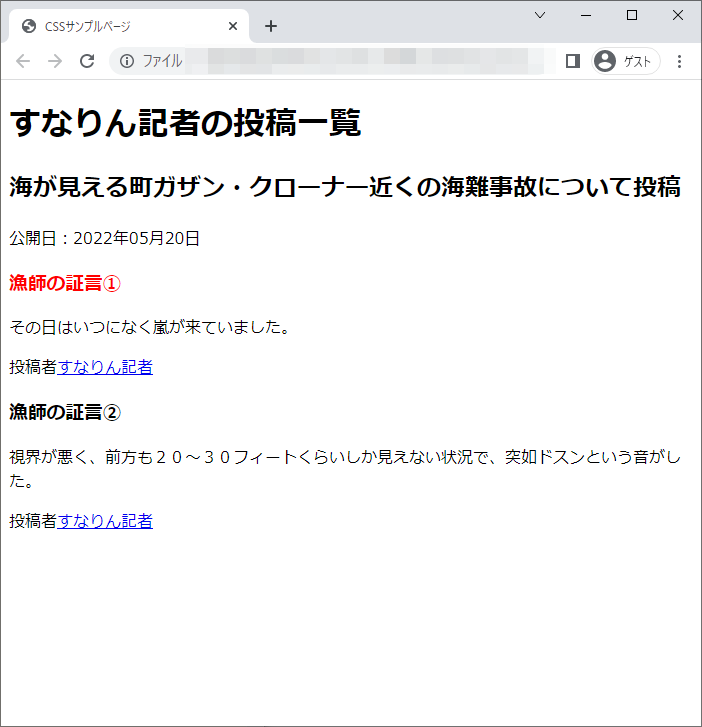 chromeブラウザ実行結果