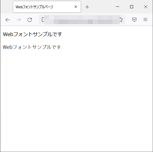 @font-faceのfirefoxブラウザの実行結果