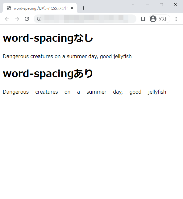 word-spacingプロパティのchromeブラウザの実行結果