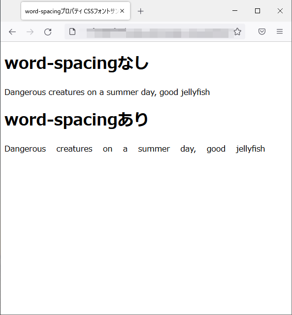 word-spacingプロパティのfirefoxブラウザの実行結果