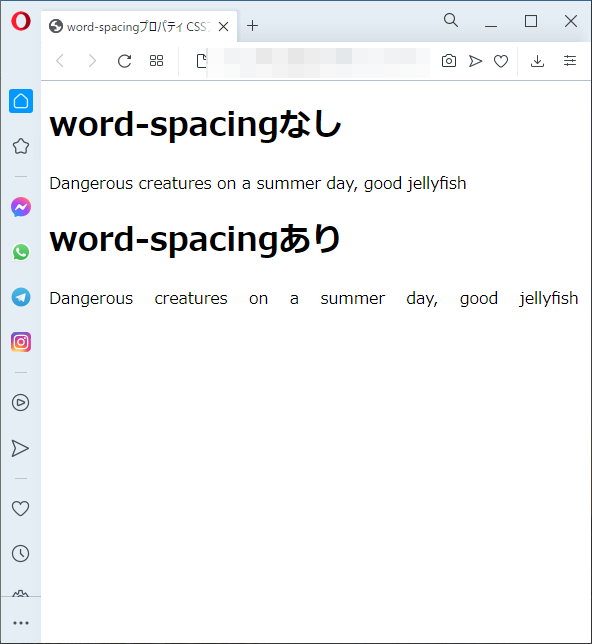 word-spacingプロパティのoperaブラウザの実行結果