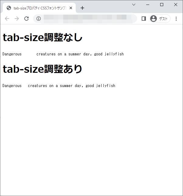 tab-sizeプロパティのchromeブラウザの実行結果