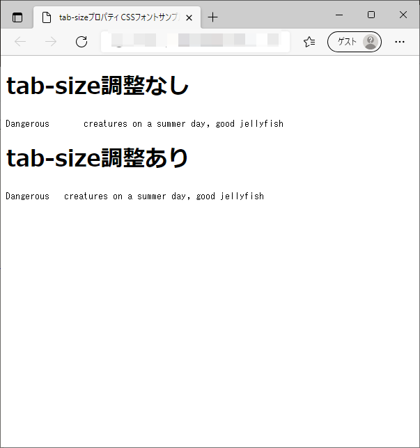 tab-sizeプロパティのedgeブラウザの実行結果