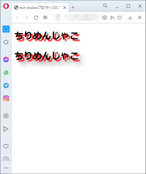 text-shadowプロパティのoperaブラウザの実行結果