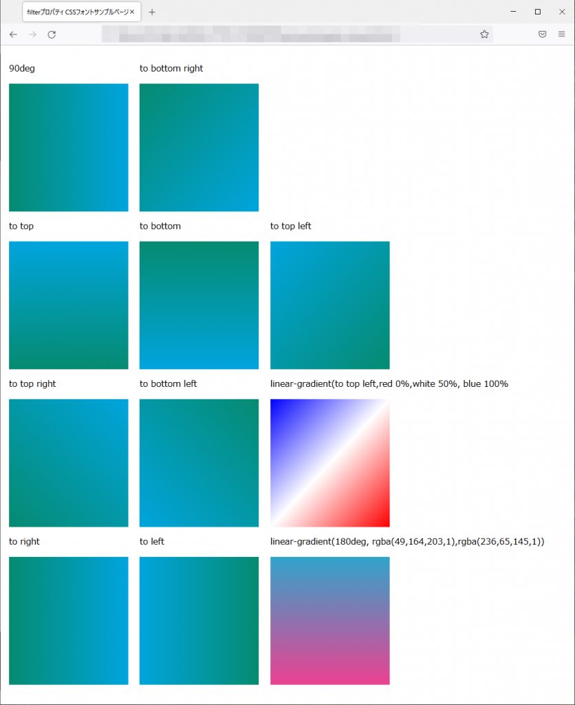 linear-gradient関数のfirefoxブラウザの実行結果