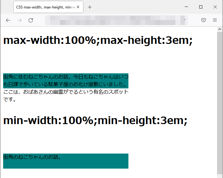 min-width、min-height、max-width、max-heightプロパティのfirefoxブラウザの実行結果