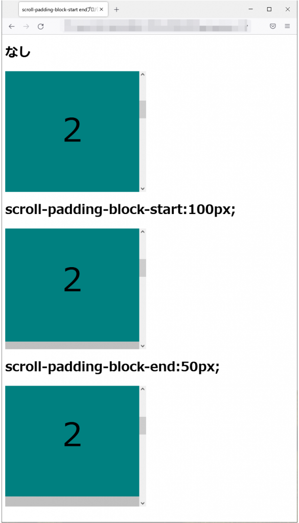 scroll-padding-block-startプロパティ、scroll-padding-block-endプロパティのfirefoxブラウザの実行結果