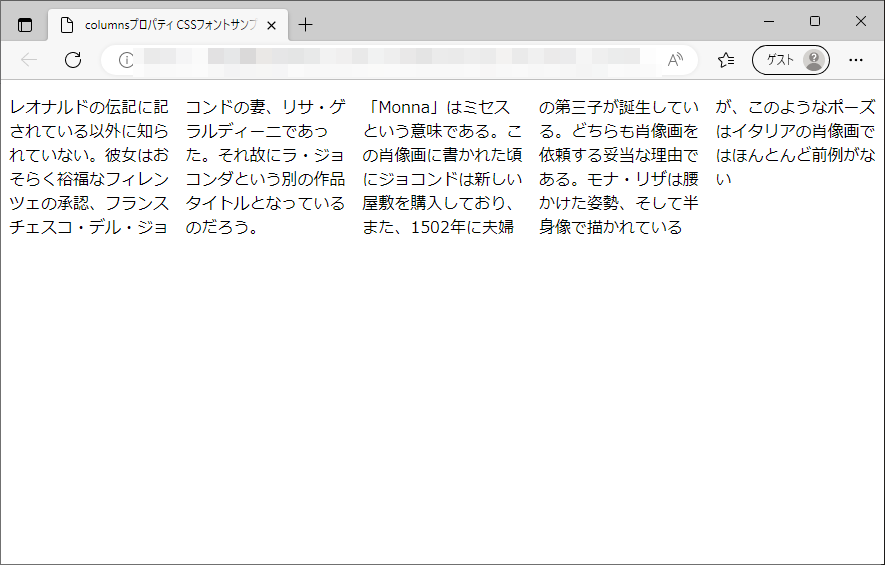 columnsプロパティのedgeブラウザの実行結果