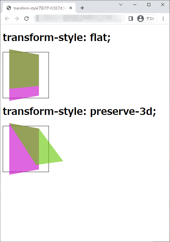 transform-styleプロパティのchromeブラウザの実行結果
