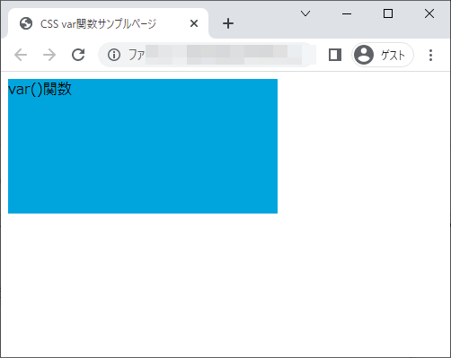val()関数のchromeブラウザの実行結果