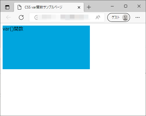 val()関数のedgeブラウザの実行結果