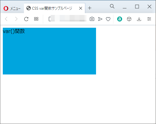 val()関数のoperaブラウザの実行結果