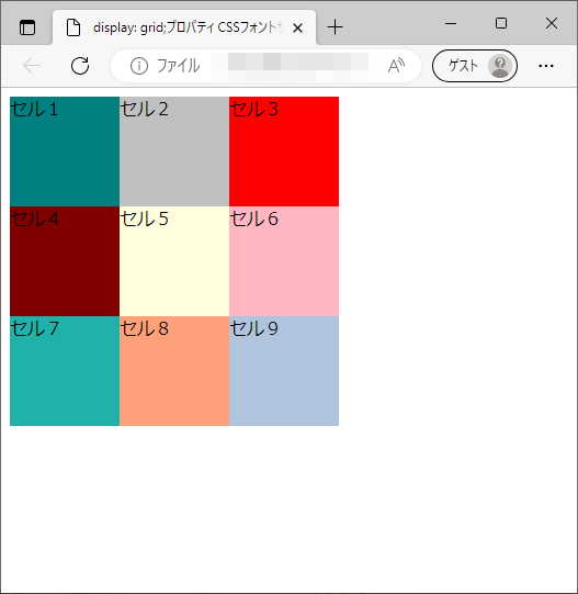 grid-template-rows、grid-template-columnsプロパティのedgeブラウザの実行結果