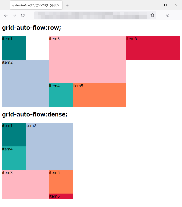 grid-auto-flowプロパティのfirefoxブラウザの実行結果