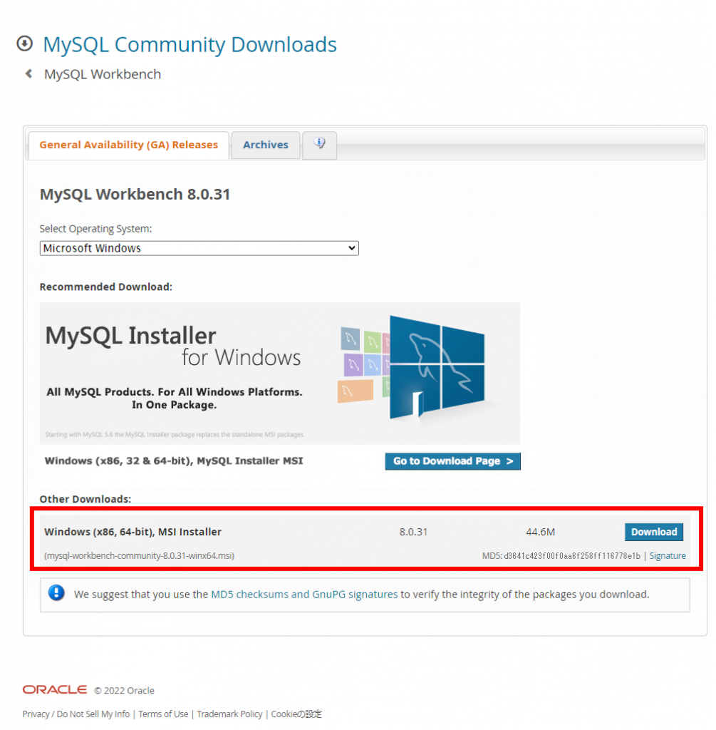 公式サイト：MySQL Community Downloads