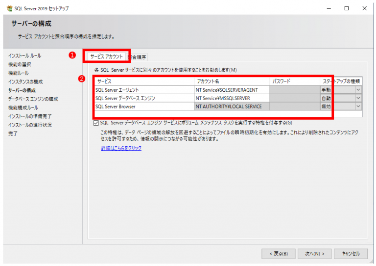 sqlserver2019 アンインストール 残る | microsoft sql server アンインストール 順番 – XGGM