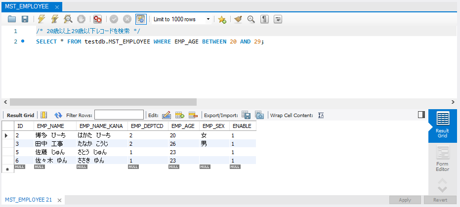 MySQL実行サンプル画像：データが範囲内にマッチするレコードを検索する方法（BETWEEN演算子）