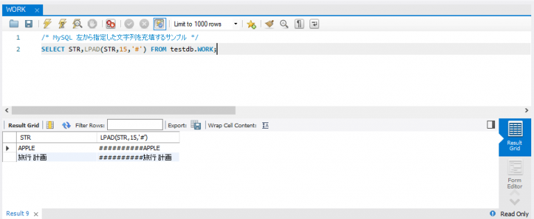 SQL道場 文字列関数 LPAD関数