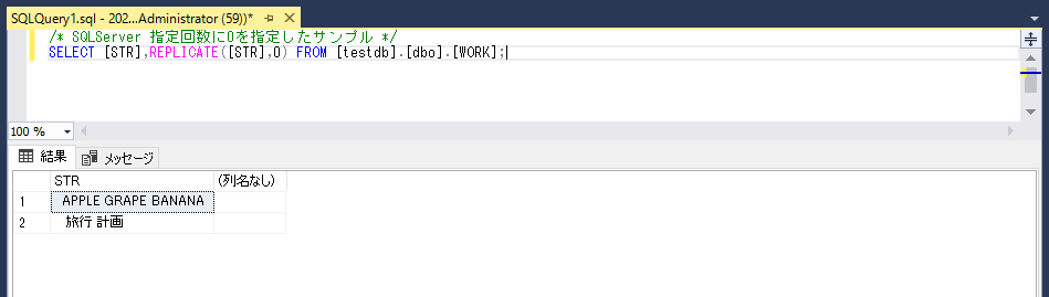 SQLServer 指定回数に0を指定したサンプル実行結果