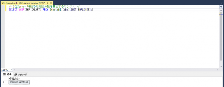 SQL道場 集計関数 VAR_POP/VARP関数 - けちゃふらんのシステム開発道具箱