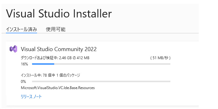 Visual Studio Community 2022　additional installation