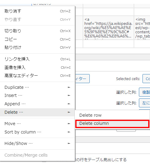 tablepress Deleting Columns