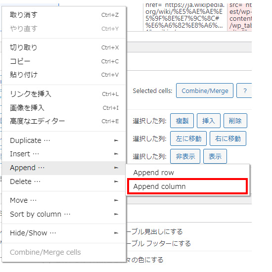 tablepress Add Column