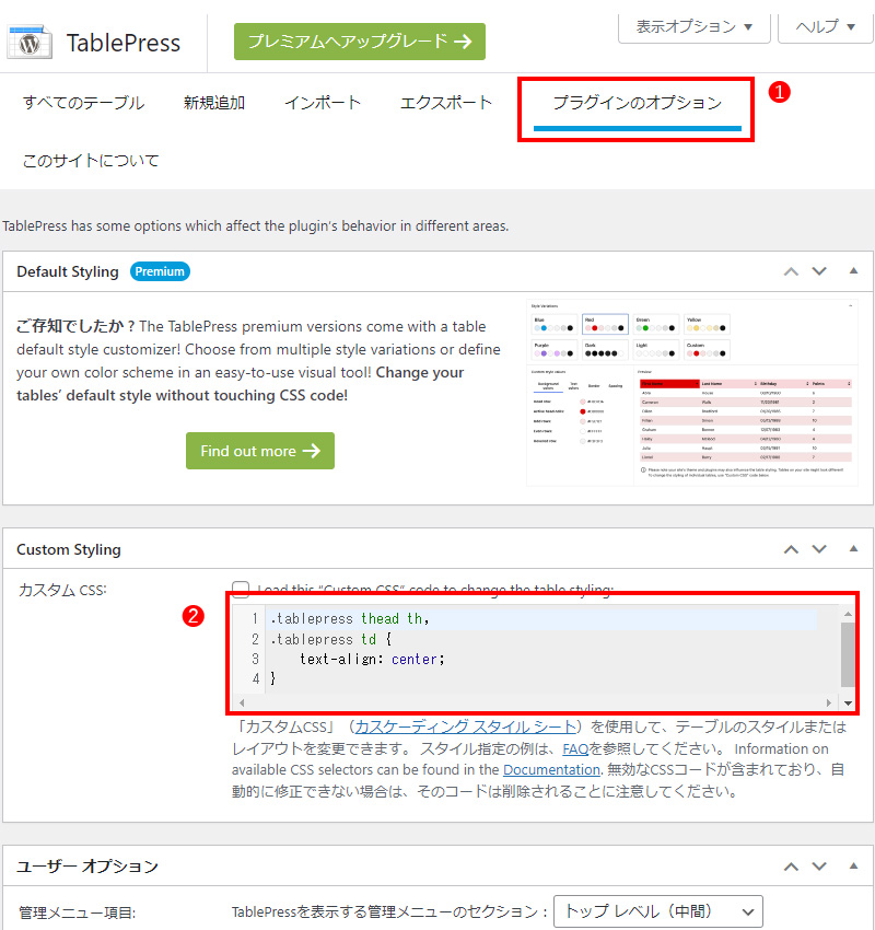 tablepress css Custom