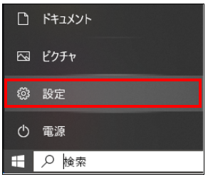 Windowsメニュー