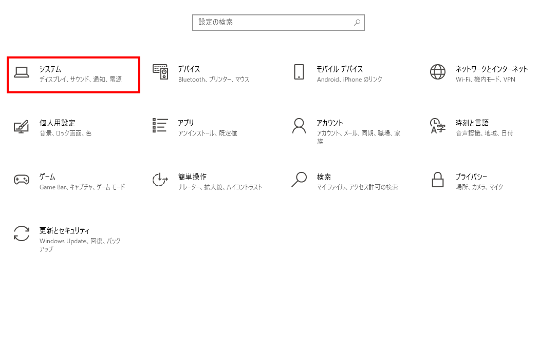 設定