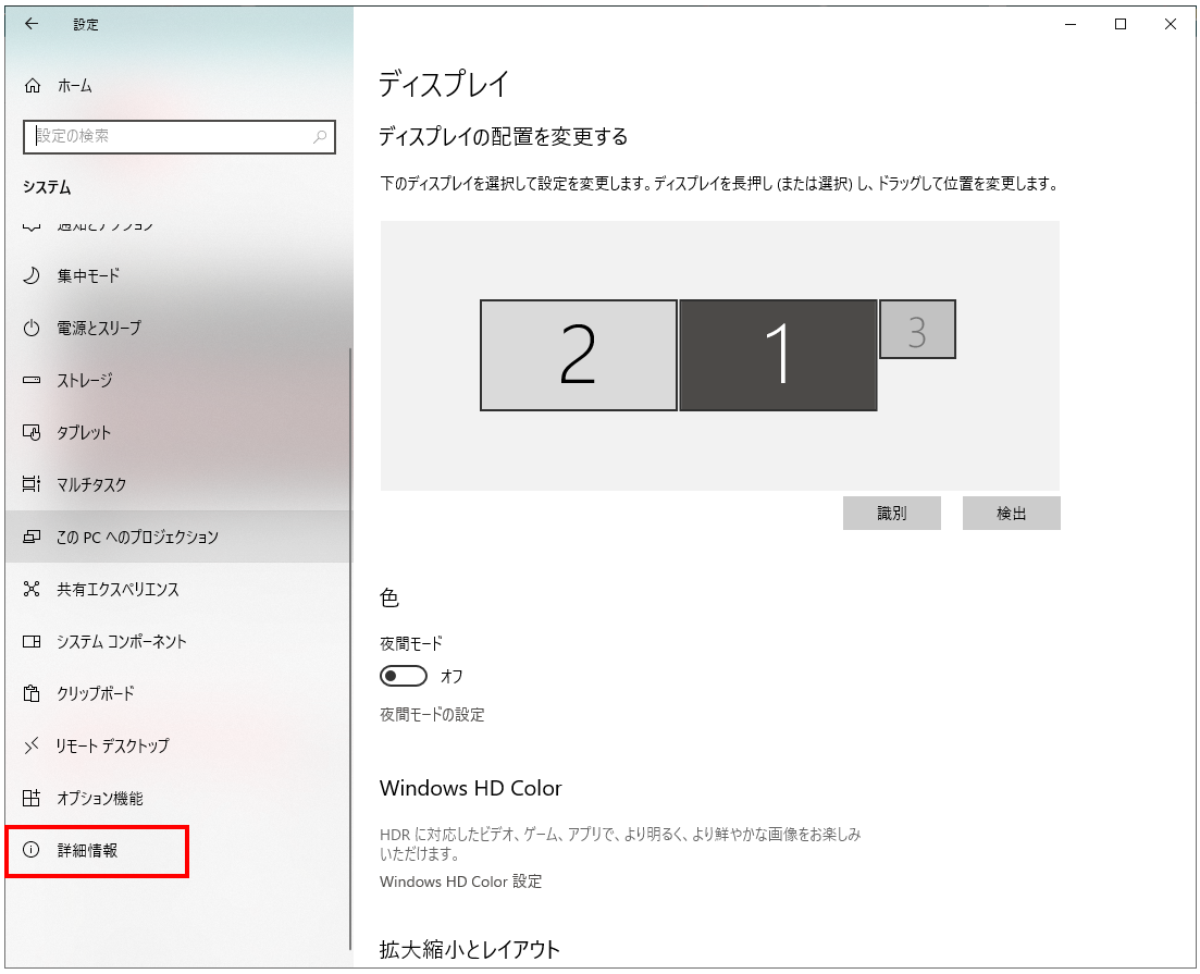 設定