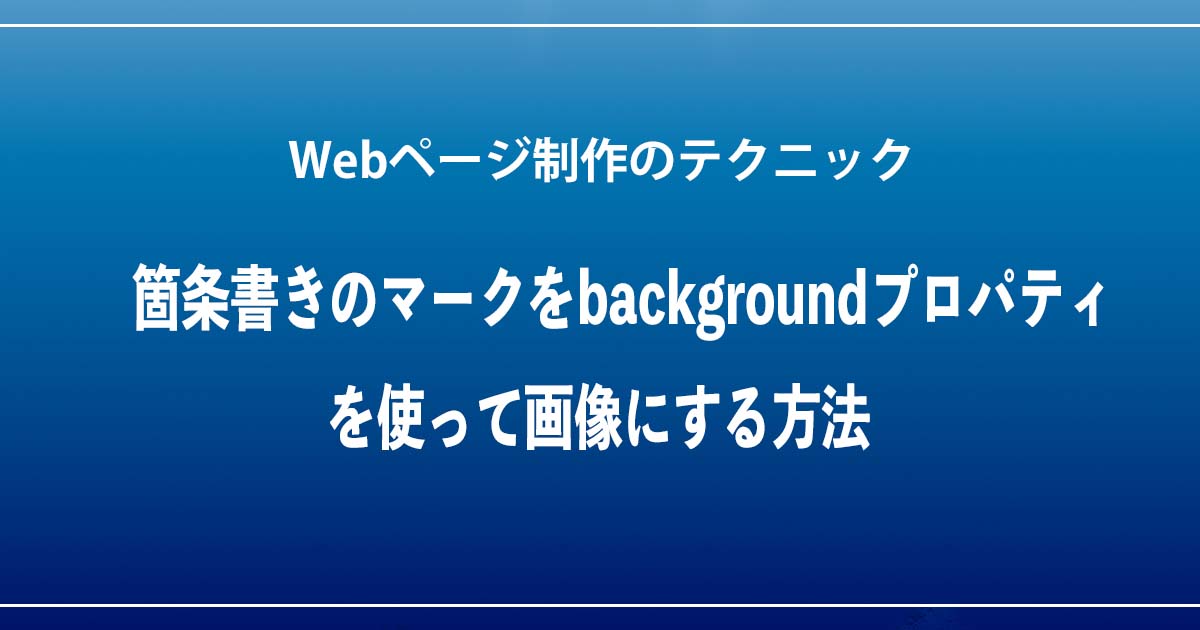 アイキャッチ