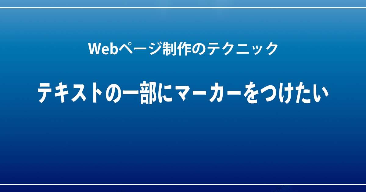アイキャッチ