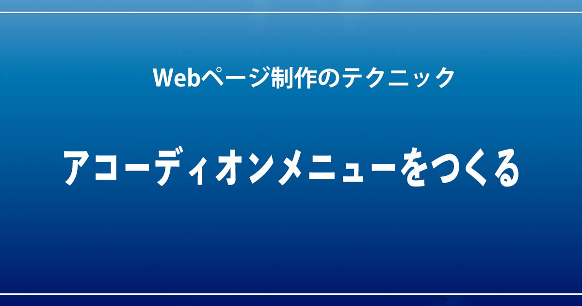 アイキャッチ