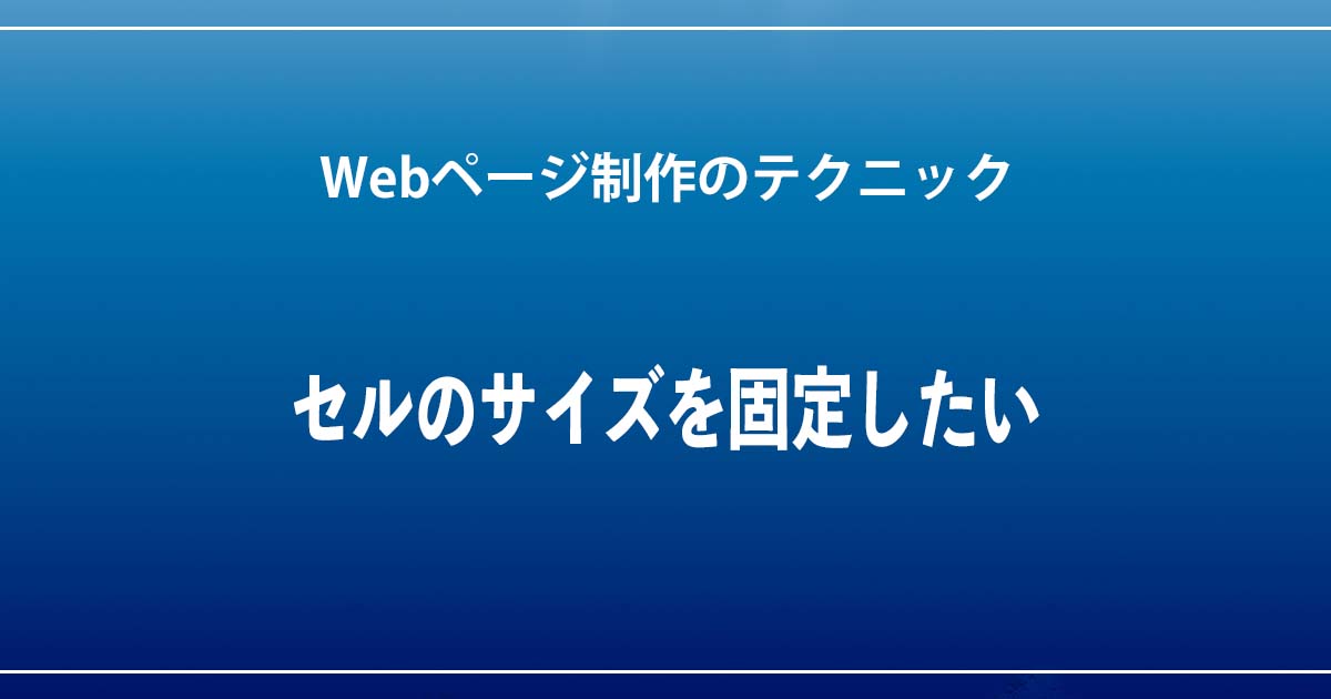 アイキャッチ