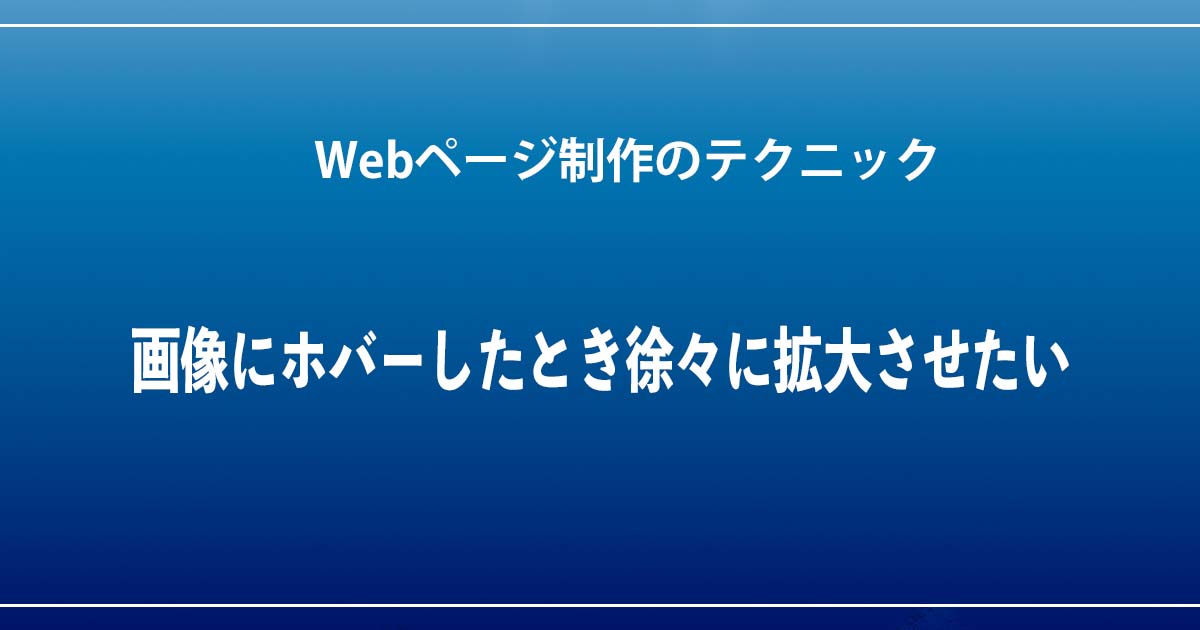 アイキャッチ