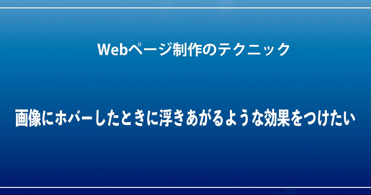アイキャッチ