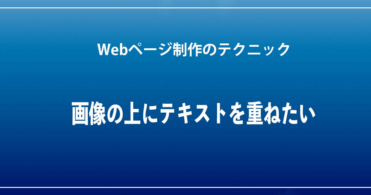 アイキャッチ