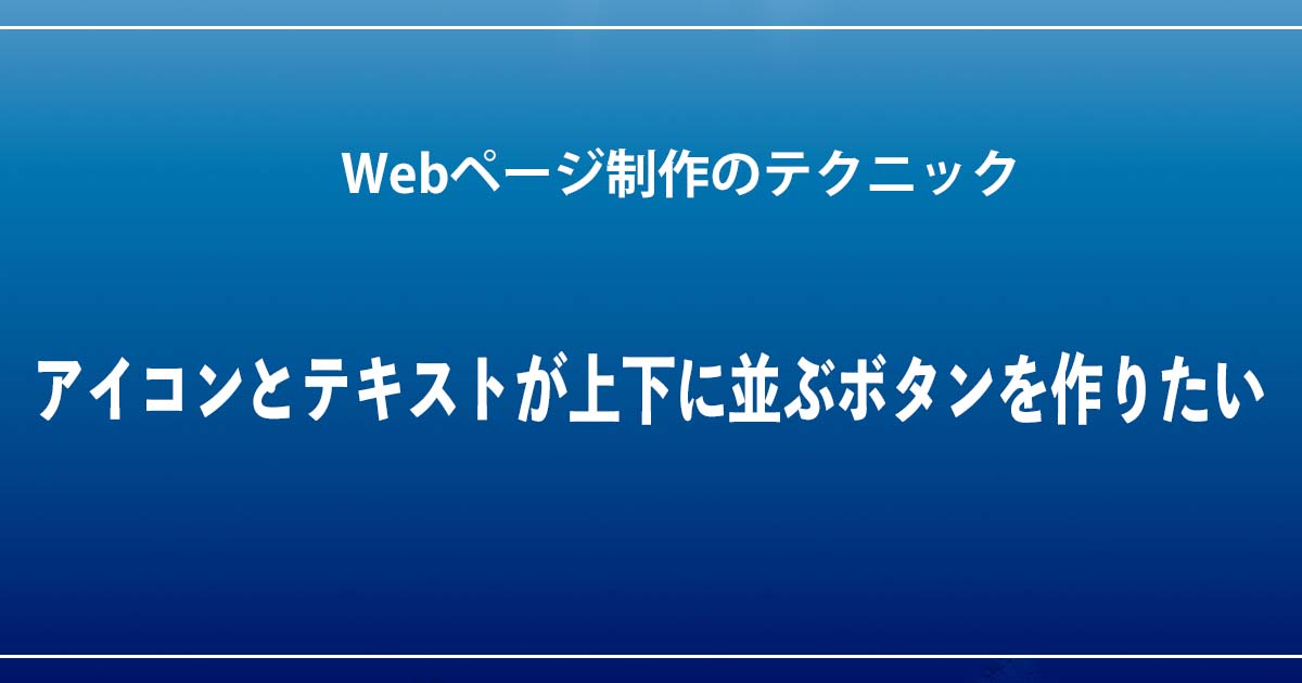アイキャッチ