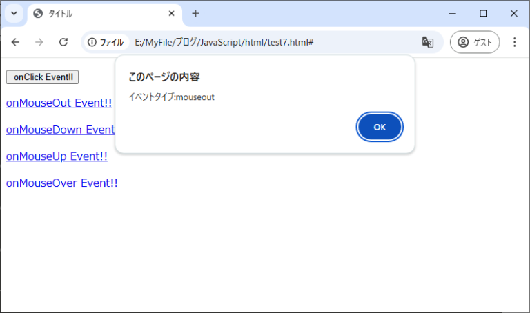 JavaScript インベントタイプを取得する