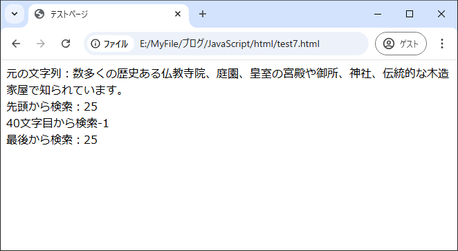 実行結果