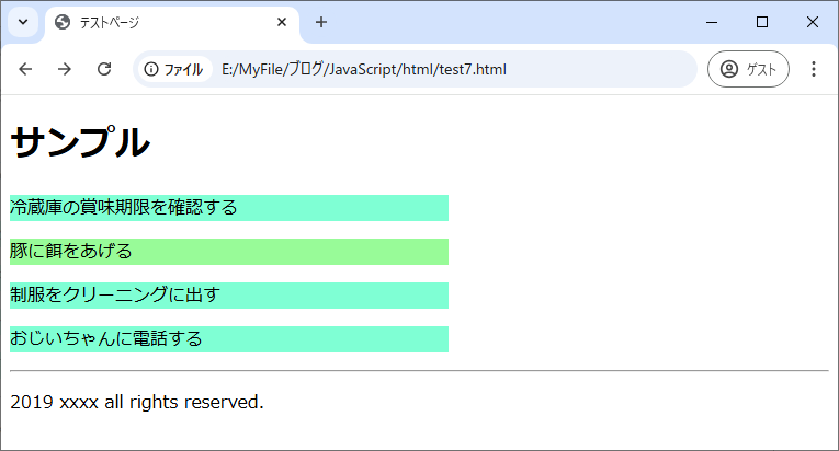 実行結果