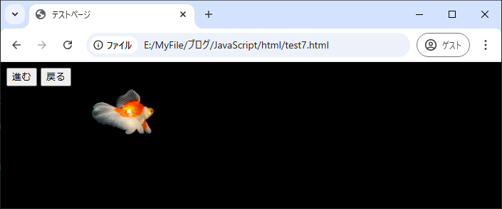実行結果