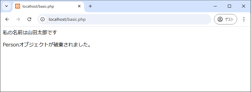 実行結果